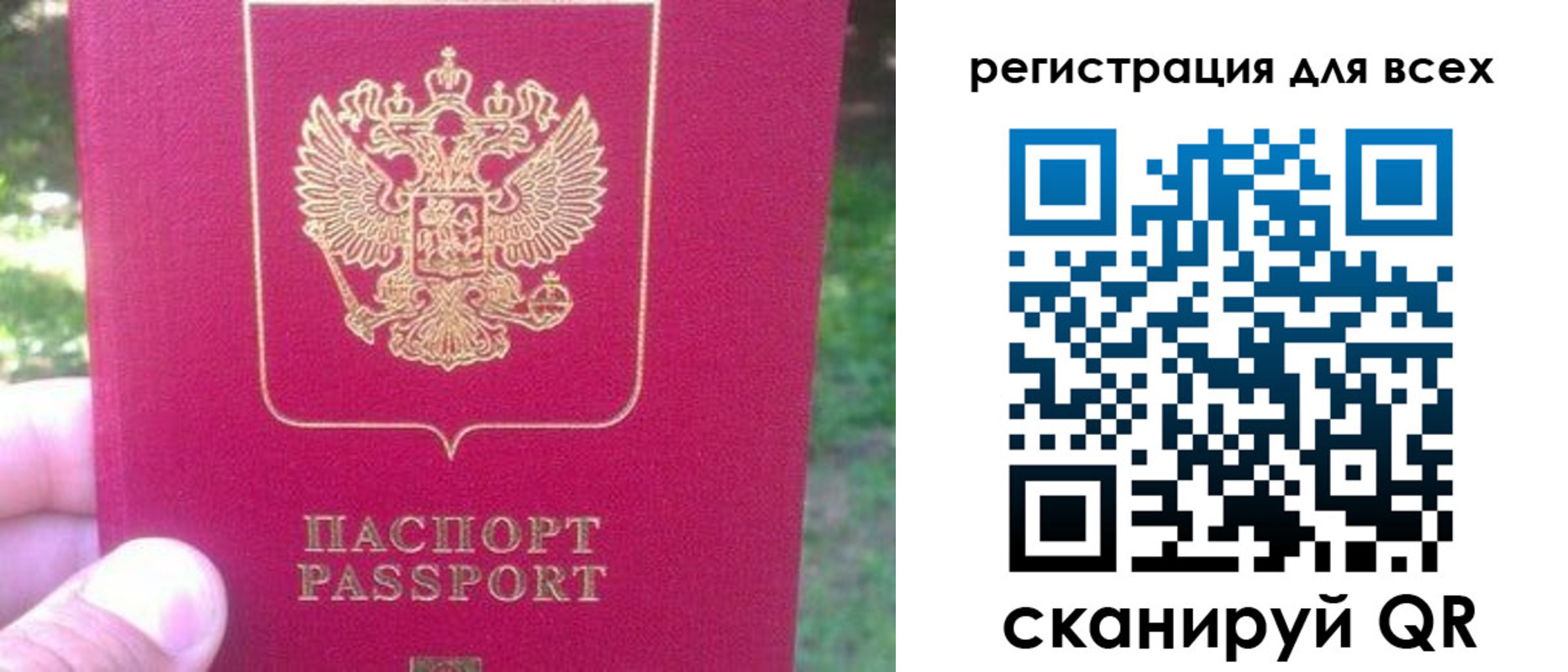 регистрация для школы в Саках