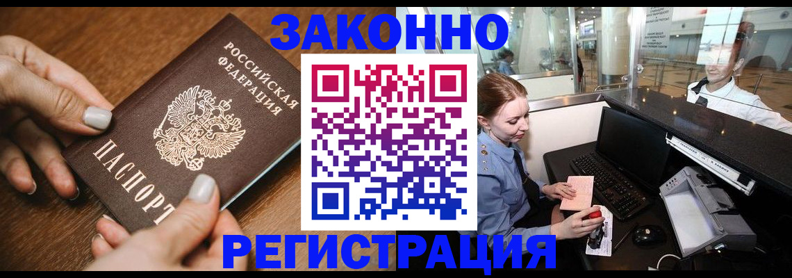 прописка для школы в Саках